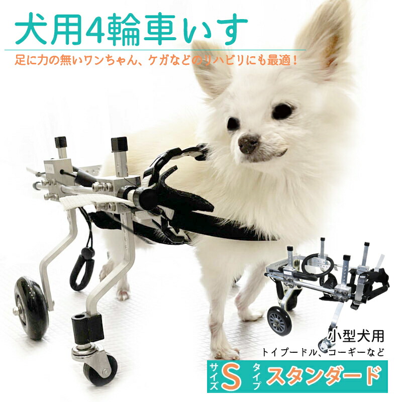 楽天市場】四輪犬補助【M−H−03】脚の長い ハイタイプ 犬用車椅子