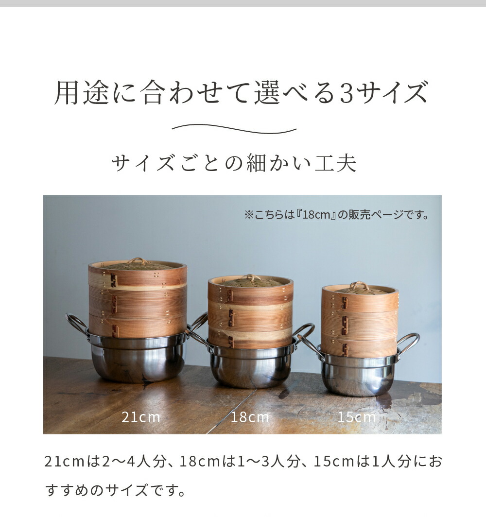楽天市場】かごや 杉 中華せいろ 2段 ステンレス鍋セット18cm 1〜3人分