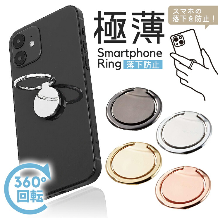 楽天市場】【即日発送】スマホリング おしゃれ シンプル ローズ