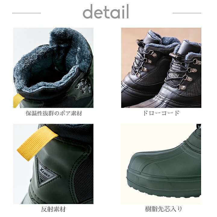 ジーベック 防寒長靴 防寒ブーツ 裏ボア仕様 超軽量 先芯入り 85714