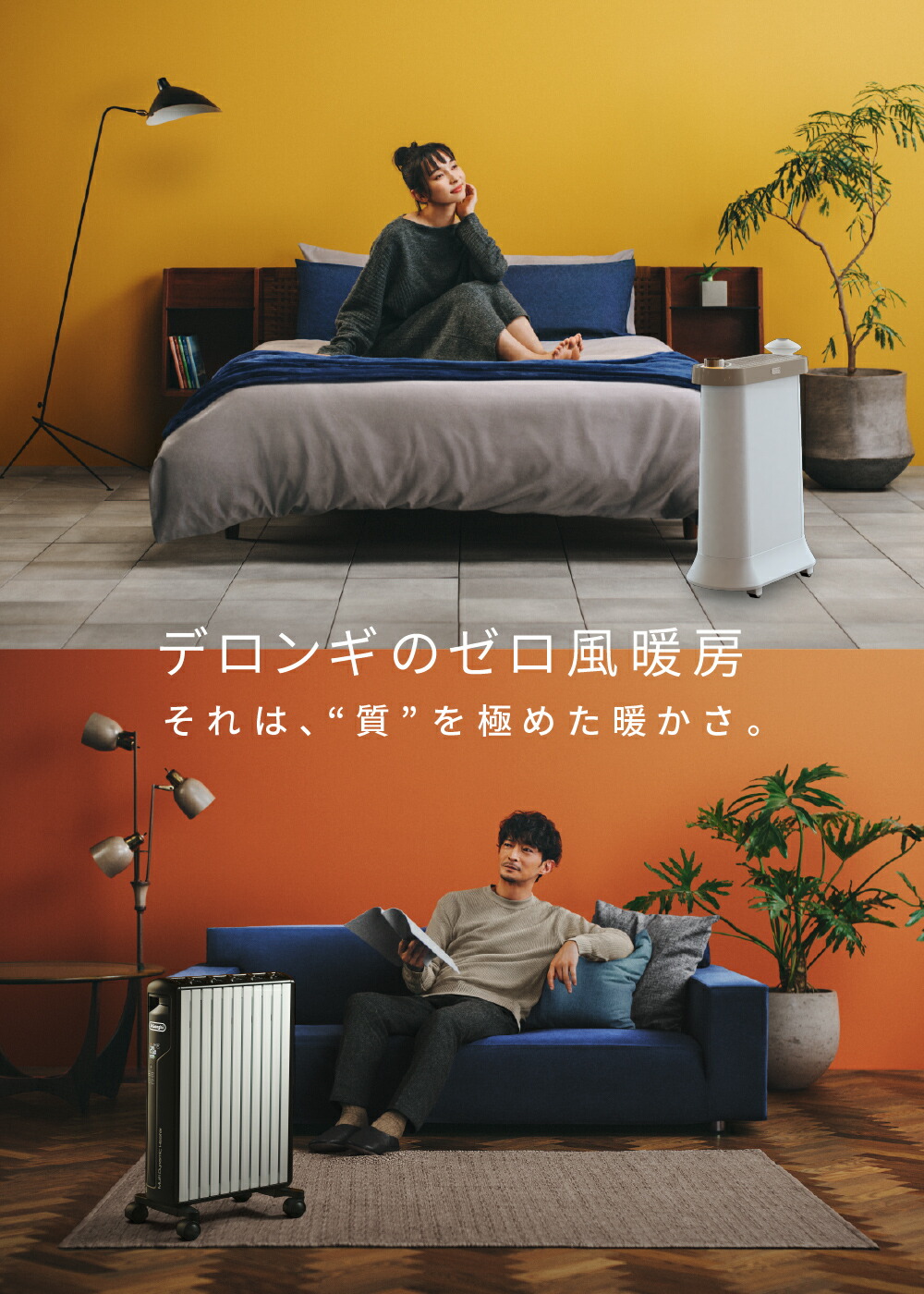 楽天市場】 ヒーター : デロンギ公式 楽天市場店