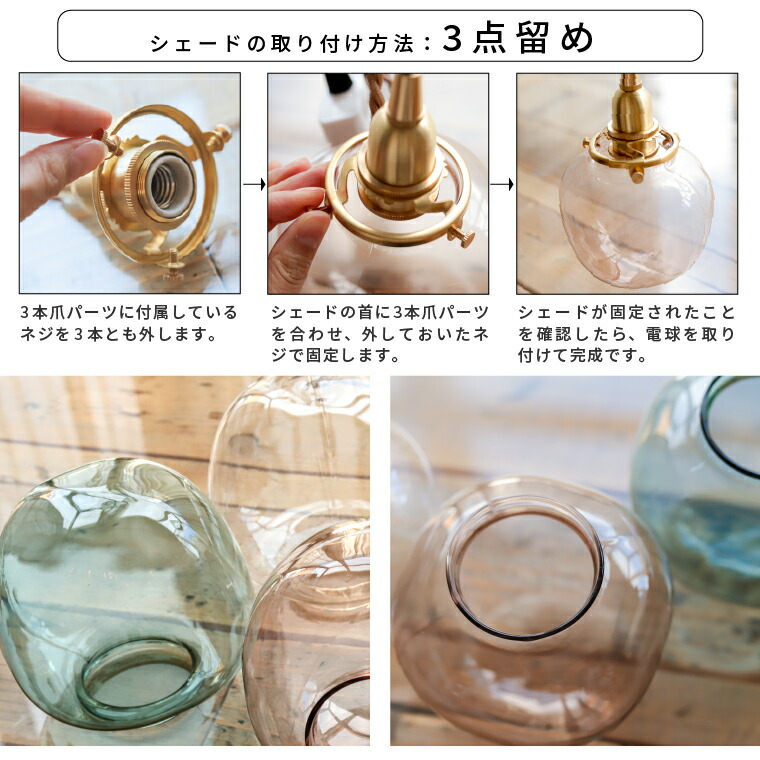 ☆E17 3点留めペンダントライト100㎝＋ガラスシェード ポム | 定価販売