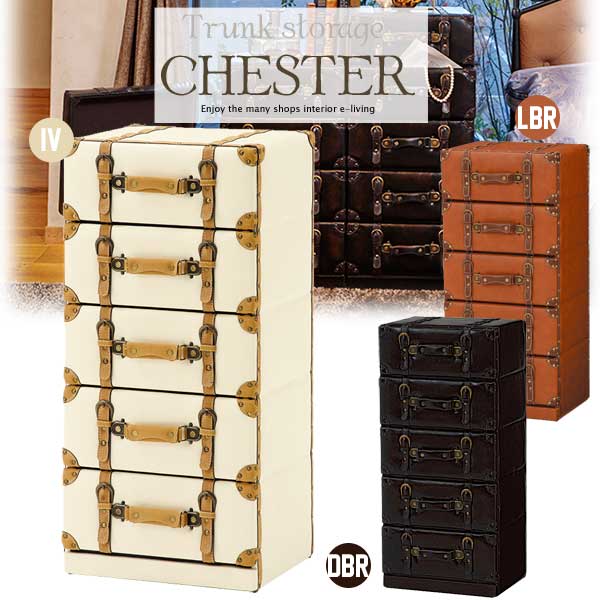 楽天市場】アンティーク風 チェスト 5段 トランク トランクケース