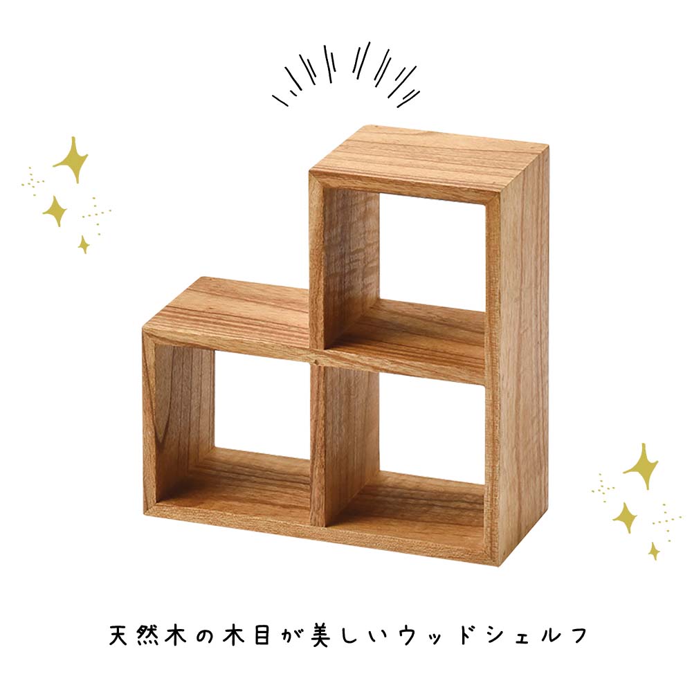 楽天市場】ウッドシェルフ ラック シェルフ ディスプレイラック