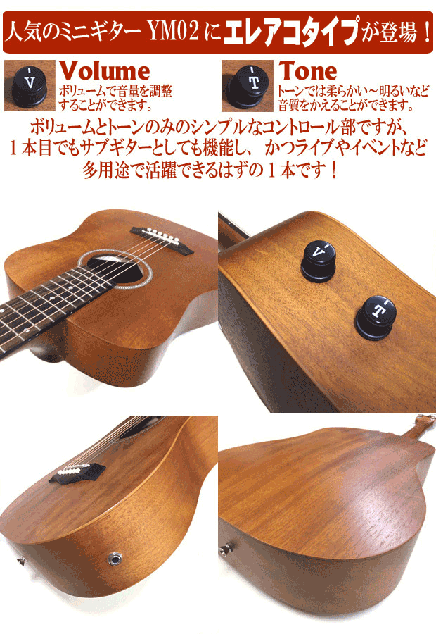 楽天市場】ミニギター アコースティックギター S.Yairi YM-02E