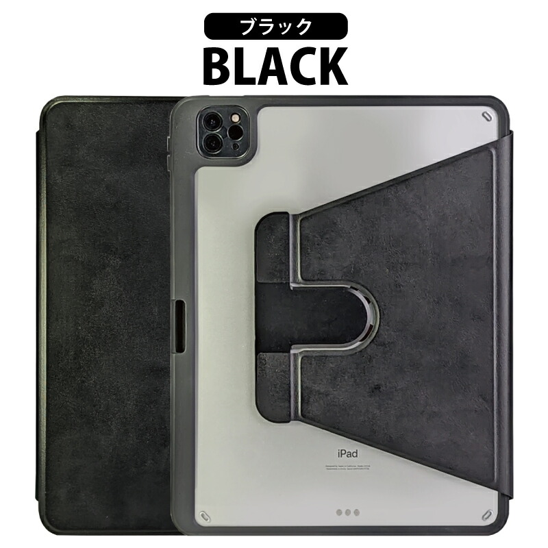 楽天市場】【新型 iPad 第11世代 A16 対応】360度回転！縦にも置ける