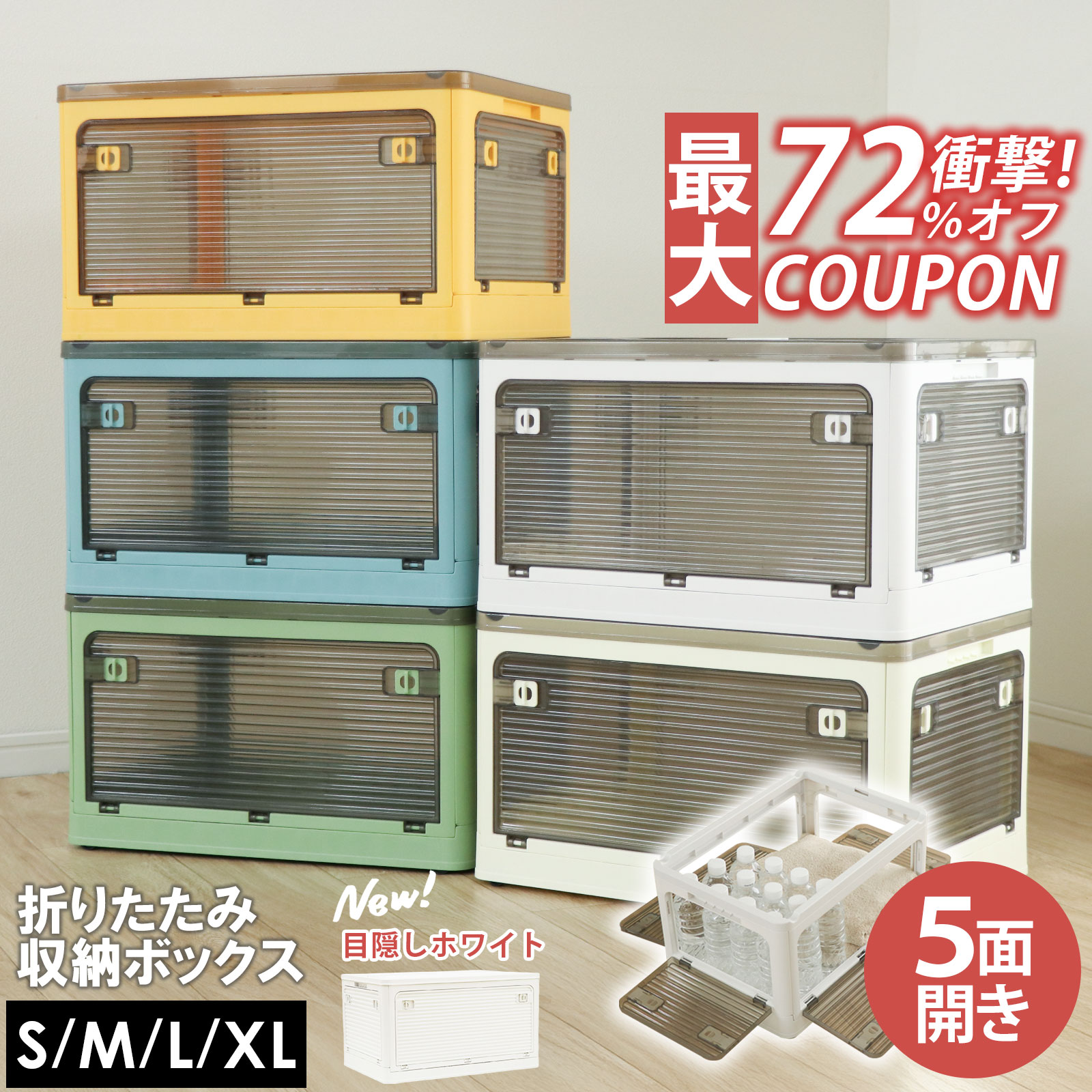 楽天市場】【最大72%オフクーポン】☆即納☆ 5面開閉 折りたたみ 収納