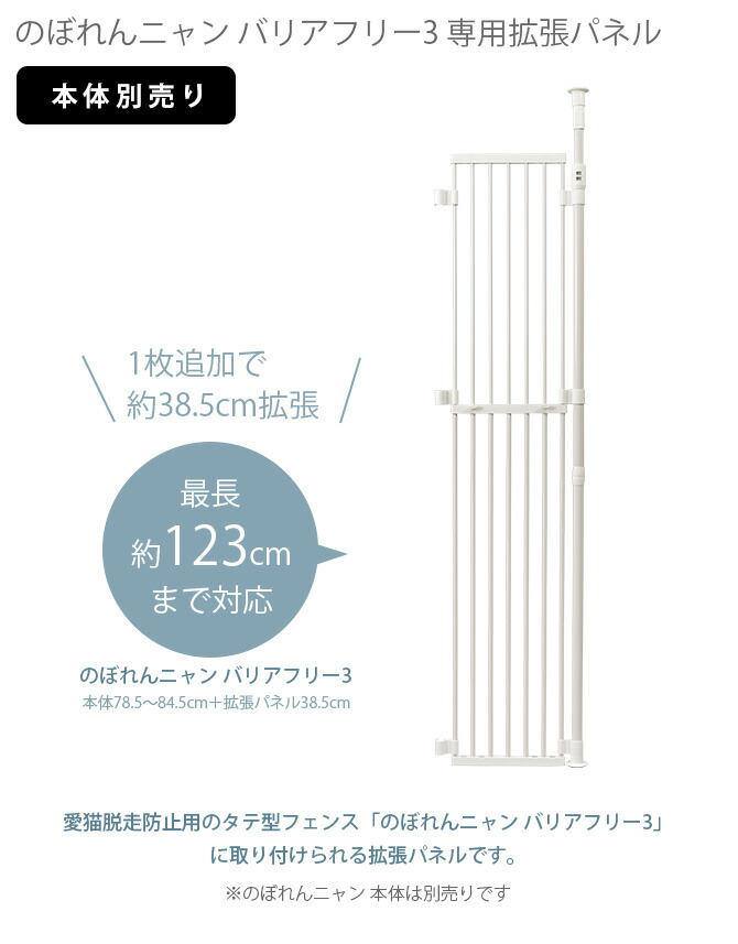 こんちゃん 850×300 脱走対策 NEW ITEM】スリムフィット 機能性抜群