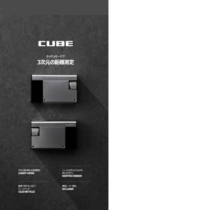 楽天市場】ゴルフ距離測定器 CaddyTalk CUBE キャディトーク キューブ