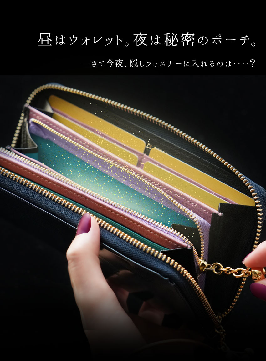 FRUTTI】エメラルドの泡、静かな誘惑。ロングウォレット Night and Day