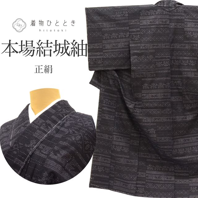 SALE 2/6 12時～☆20%OFF／リサイクル着物 本場結城紬 正絹 未使用品