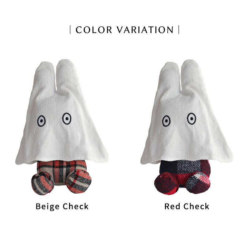 ミッフィー ぬいぐるみ チェックシャッ 2022年4月29日(金・祝)発売予定