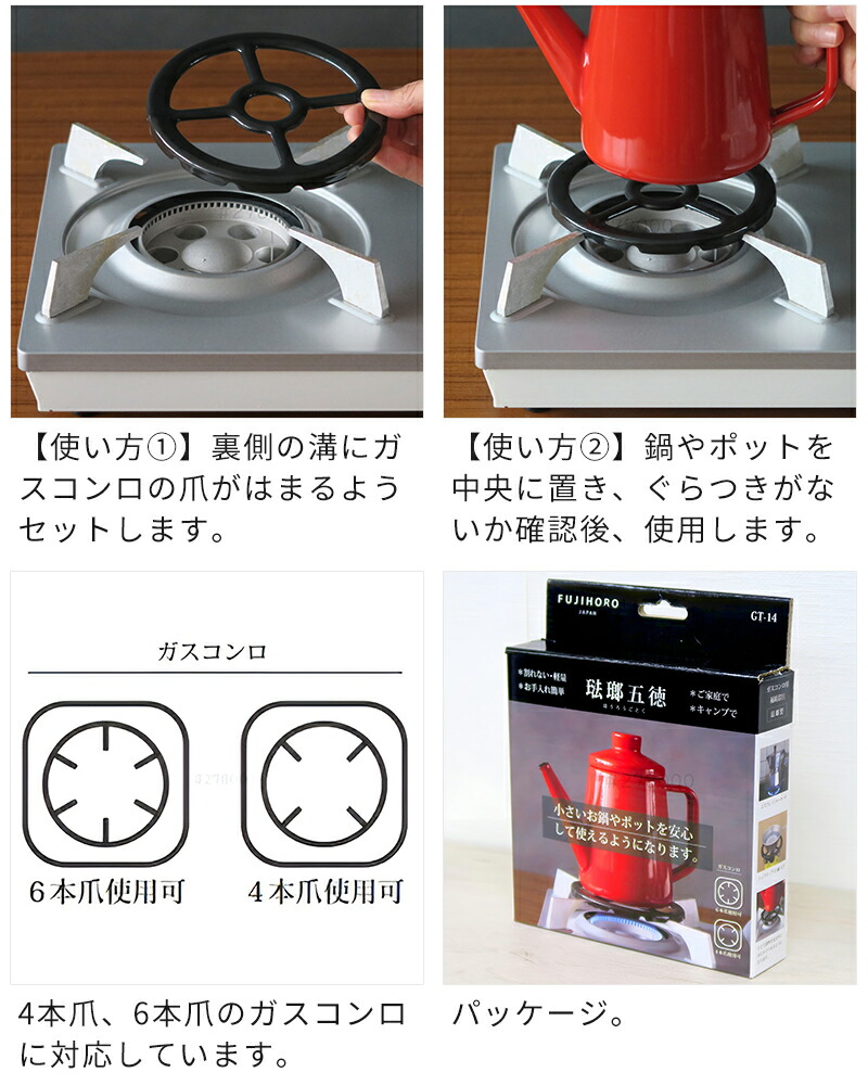 楽天市場】五徳 富士ホーロー 琺瑯五徳 ガスコンロ用 補助五徳 ゴトク