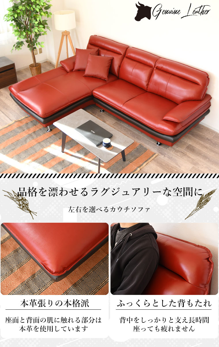 本革張り カウチソファー 3人掛け ワインレッド カウチソファ 赤
