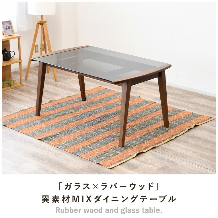 ダイニングテーブル ガラステーブル ガラス ブラック 140cm ガラス 4人