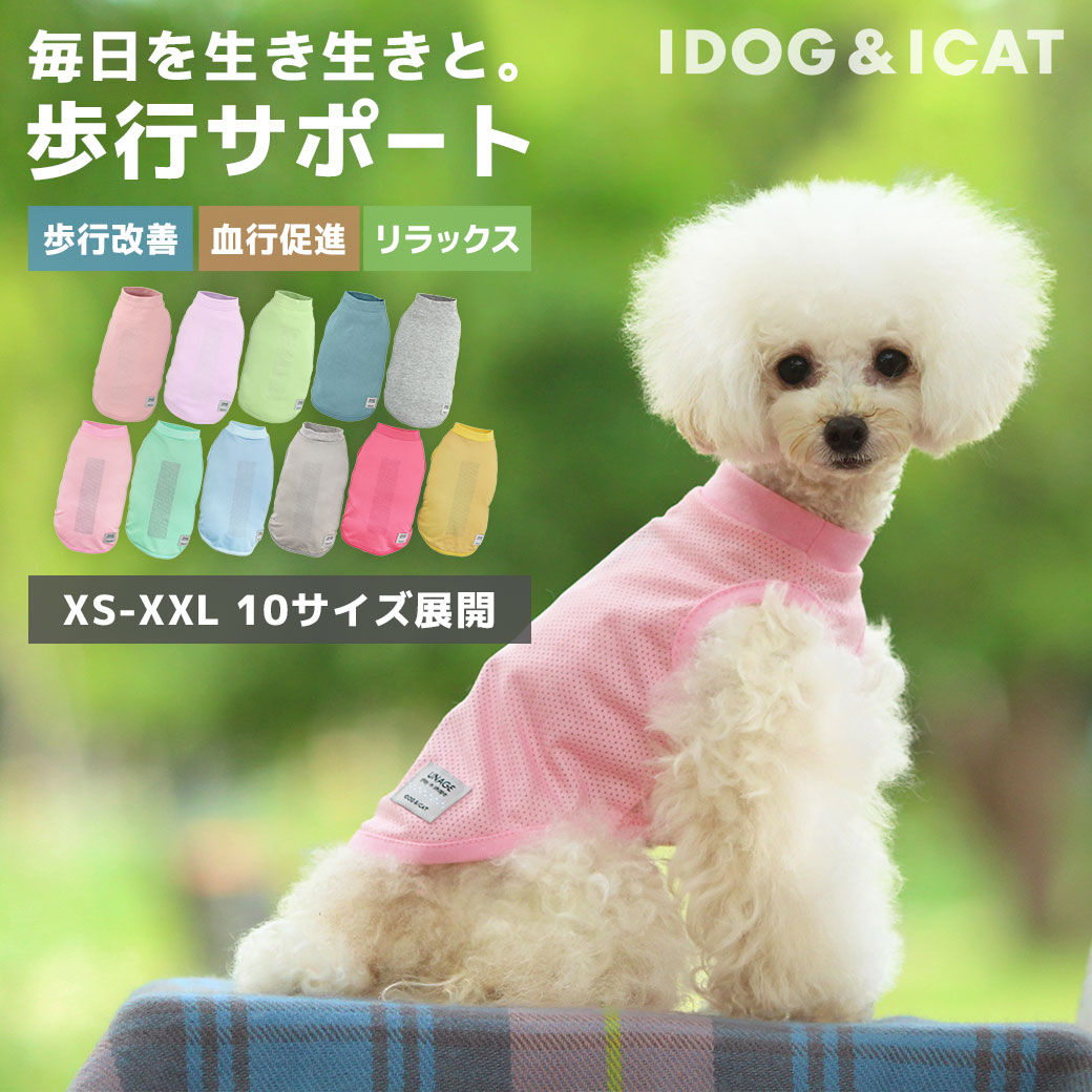卸売】iDog UNAGE ウェルネスウェア プリントタンク アイドッグ|ペット