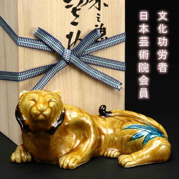 浅蔵 五十吉 九谷焼 陶器製 獅子の彫刻 置物 木箱付き 浅