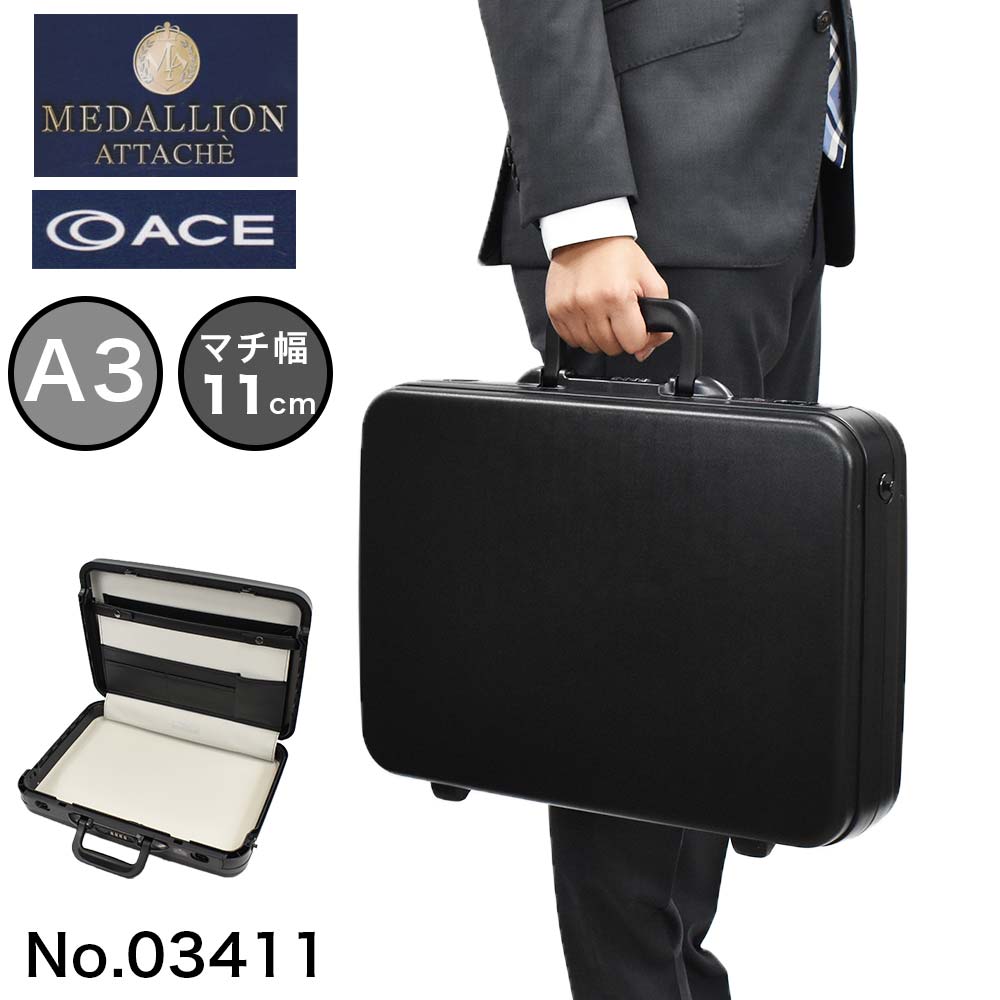 プラスチック製 収納ケース 3個セット② カナダ製 アタッシュケース 80