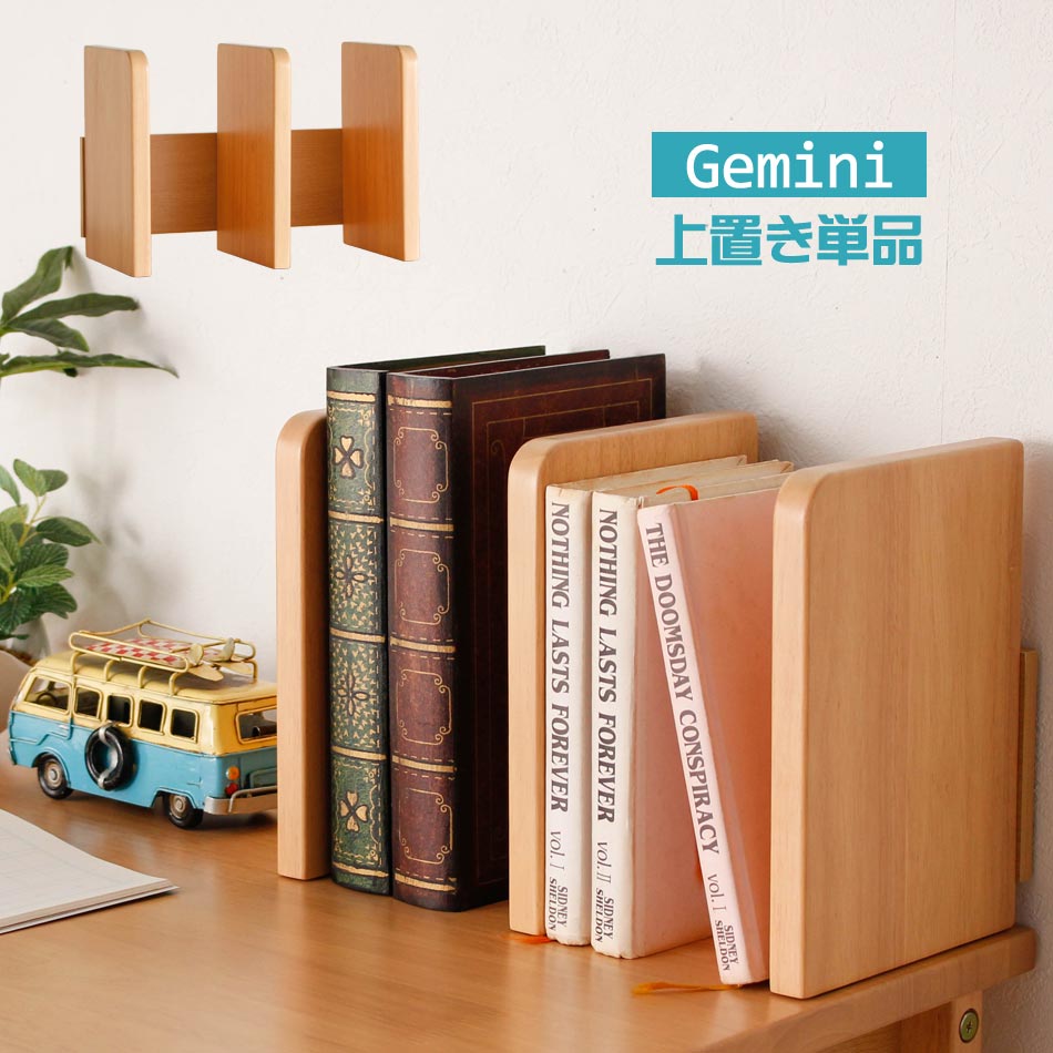 楽天市場】☆新生活クーポン配布中 卓上 ブックスタンド 本立て 上置き