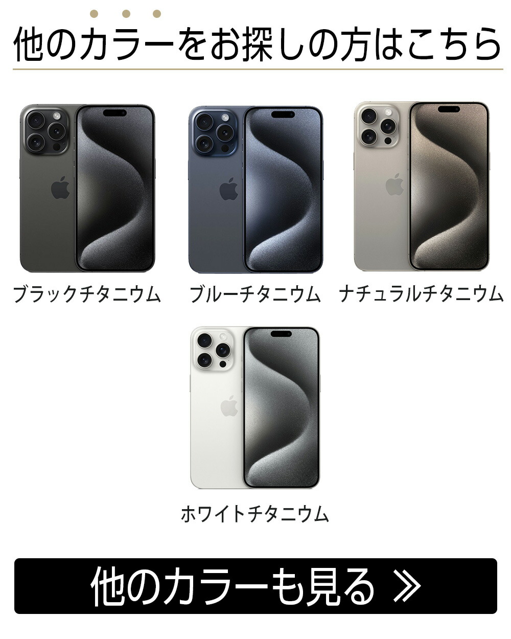 iPhone15ブラック 128GB バッテリー容量88% iPhone 15 128GB