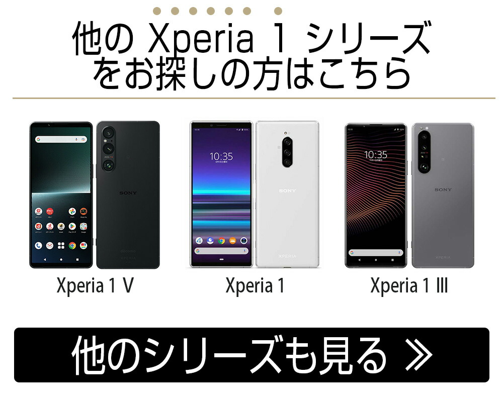 楽天市場】【未使用】SO-51D Xperia 1 V プラチナシルバー SIMフリー