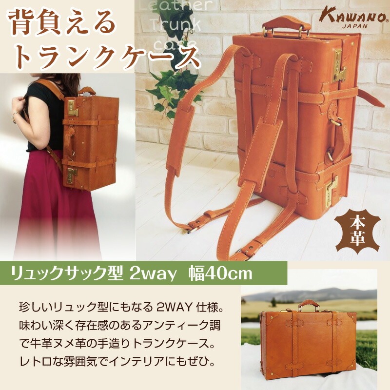楽天市場】【月間優良ショップ】牛革 ヌメ革 トランクケース リュック