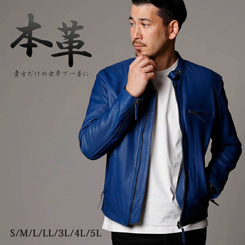 マ*ロ様 PAUL SMITH シングルライダースジャケット 青 PAUL SMITH