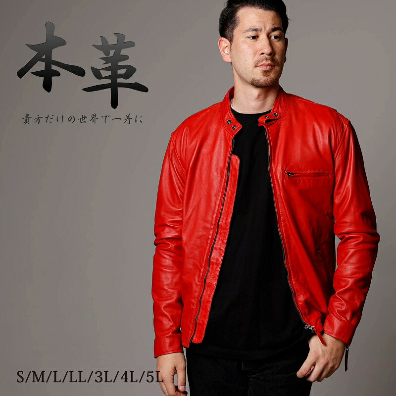 PRADA レッドレザーシングルライダースジャケット