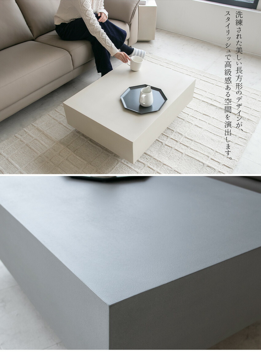 楽天市場】【送料無料】 センターテーブル 長方形 モルタル 80