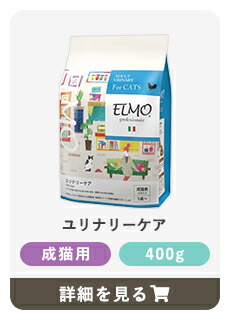 楽天市場】[ ELMO ] エルモ プロフェッショナーレ ヘアボールケア