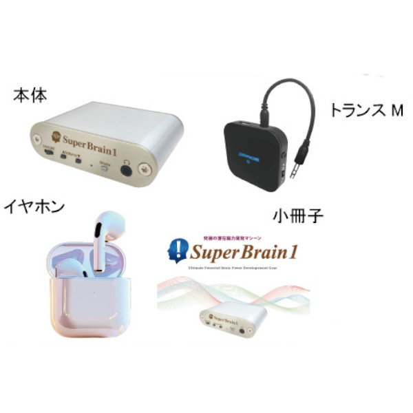 スーパーブレインワン