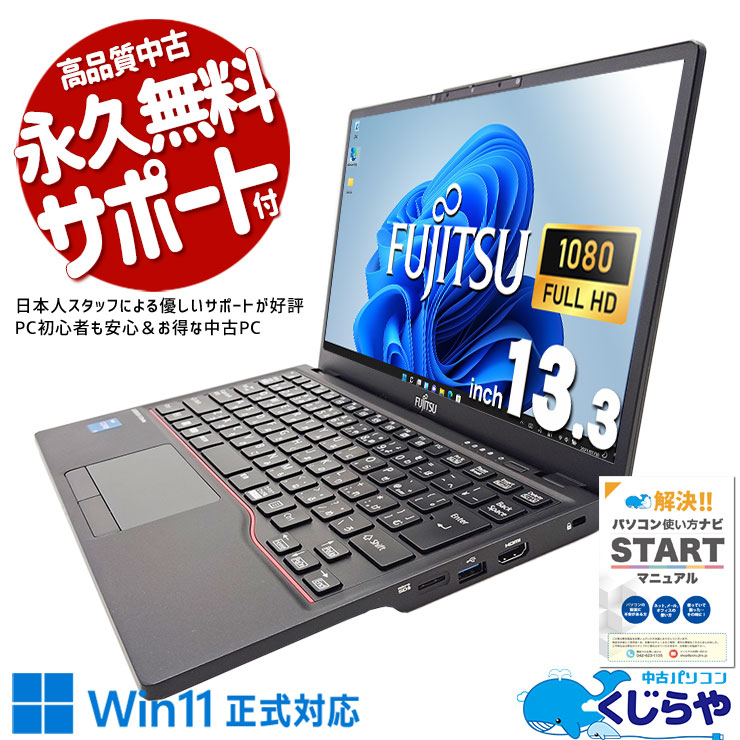 LIFEBOOK U6312/J Core i5 1245U メモリ32GB 富士通（FUJITSU