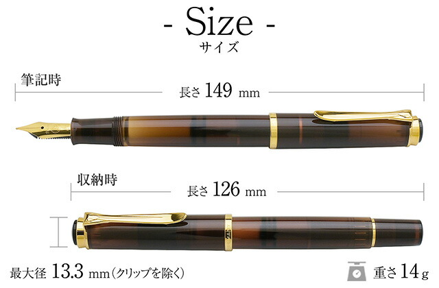 楽天市場】万年筆 ペリカン 特別生産品 クラシック M200 スモーキー