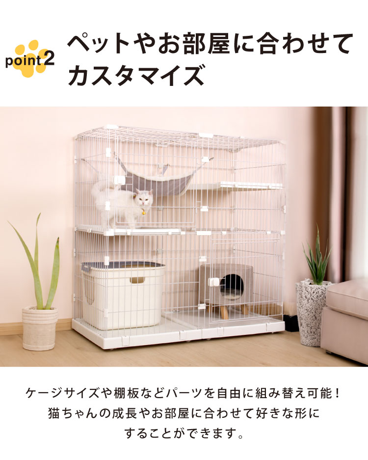 楽天市場】キャットケージ 大型 組み合わせ自由 ホワイト 2段 幅125cm