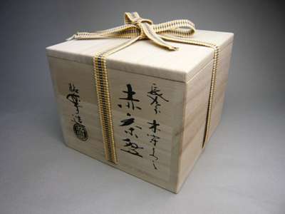茶碗 大通 銘 茶道具 抹茶碗 茶器 茶の湯 いっぷく 木箱 共箱