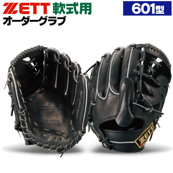 楽天市場】ゼット プロステイタス オーダーグラブ 601型 軟式グローブ