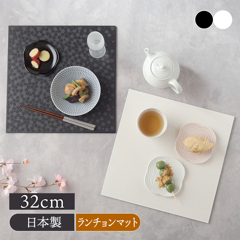 モダンでセミマットなランチョンマット