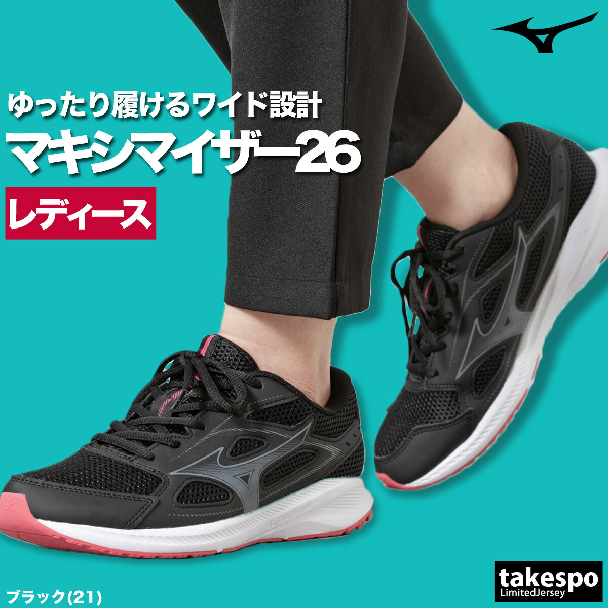楽天市場】ミズノ スニーカー レディース レザー マキシマイザー26
