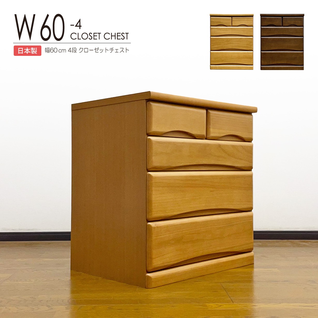 楽天市場】奥行が深い押入れダンス クローゼットチェスト ローチェスト