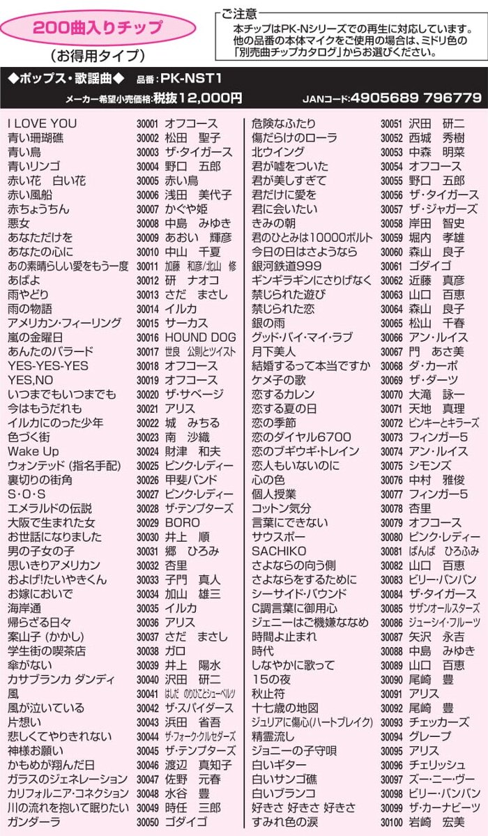 楽天市場】オン・ステージ お家カラオケ 家庭用パーソナルカラオケ ON