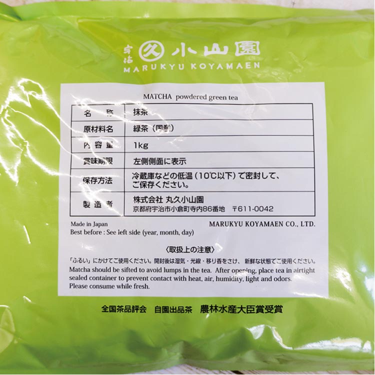 食品用抹茶 緑樹(みどりぎ)1kgアルミ袋入 【宇治 丸久小山園】