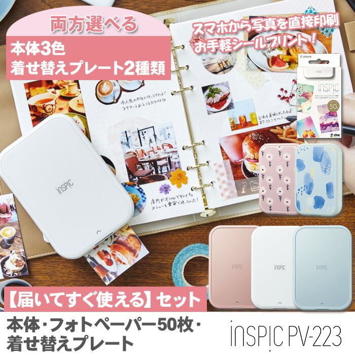 楽天市場】【送料無料】 キャノン インスピック 専用 用紙 ZINK フォト