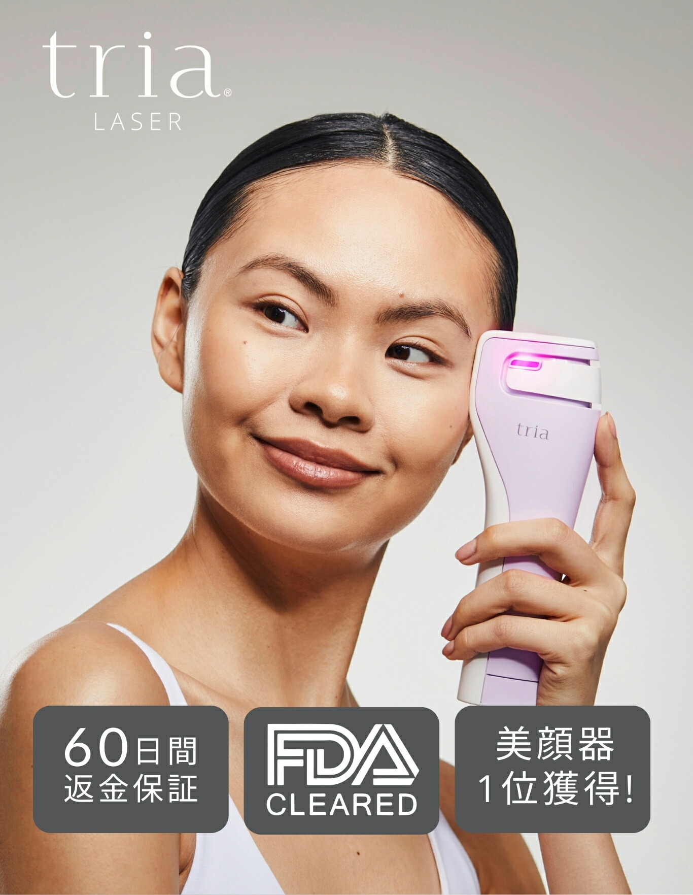 TRIA トリア スキンエイジングケアレーザー triaトリア スキン