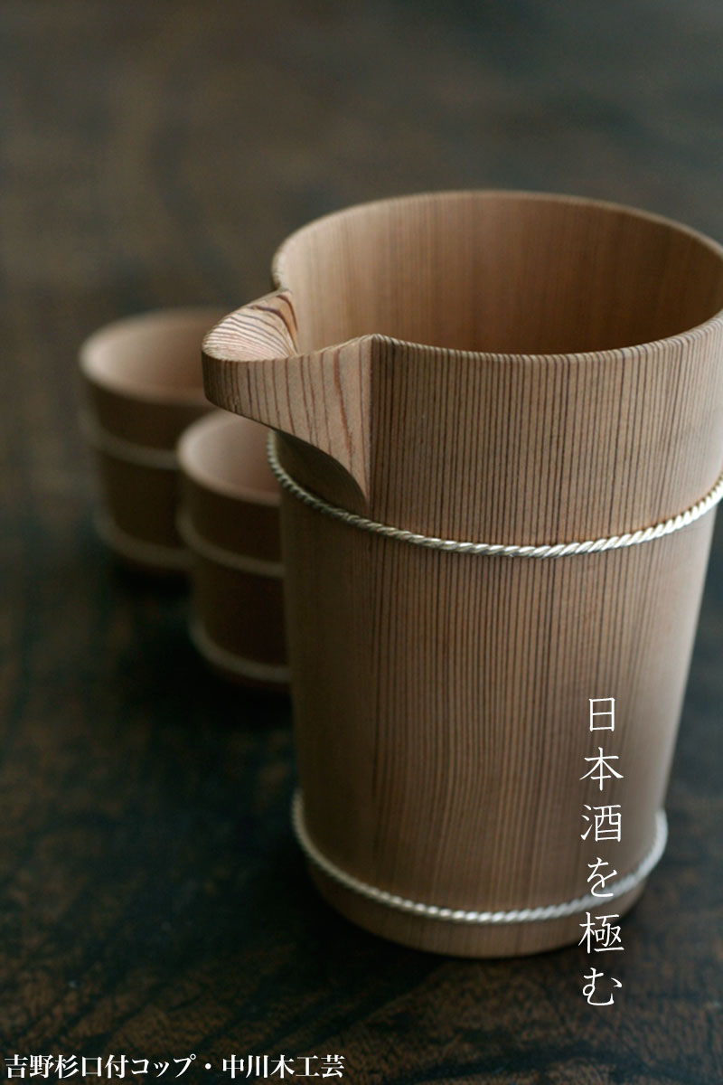 中川木工芸（中川清司）・作家さん・和食器の愉しみ・工芸店ようび