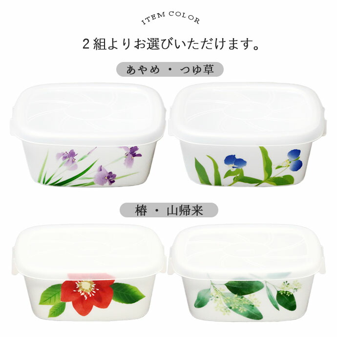 楽天市場】【2個set】スクエア 花めぐり パック鉢 あやめ つゆ草 椿