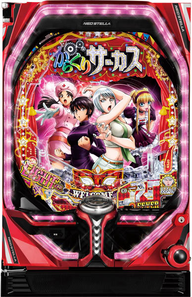 セル】ジェイビー eフィーバーからくりサーカス2R