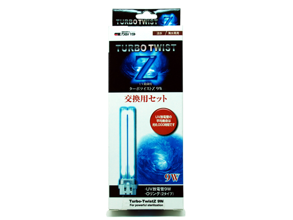カミハタTURBO Z TWIST 9W殺菌灯 ターボツイスト：殺菌灯 ～神畑養魚