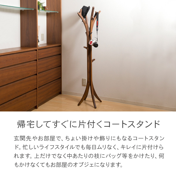コートスタンド インテリアポール バッグラック 収納 ハンガー モーダ
