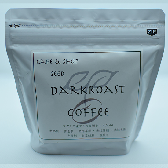 自然栽培コーヒー（ダークロースト）