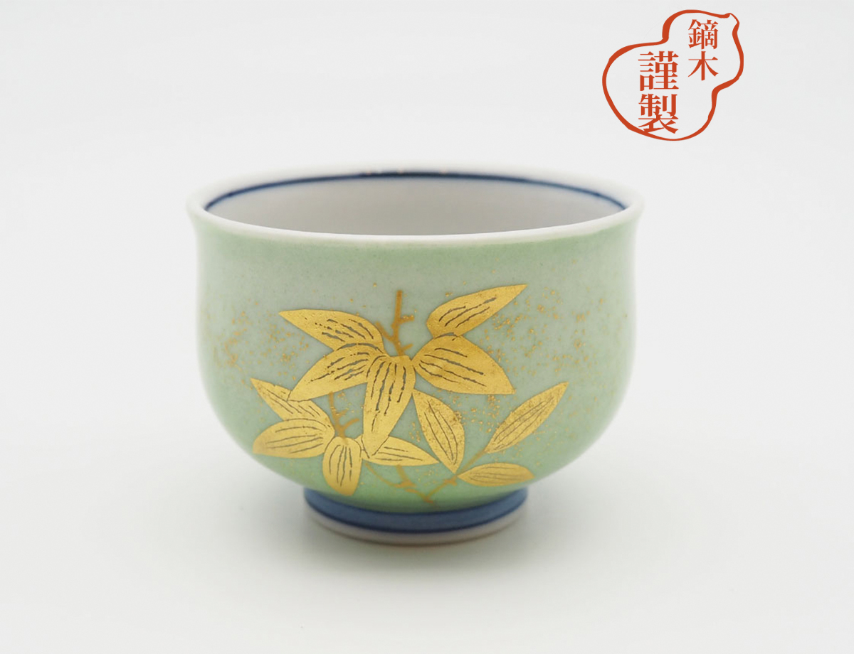 盃 釉裏金彩若竹紋・緑 / 吉田美統 かぶらきでしか買えない